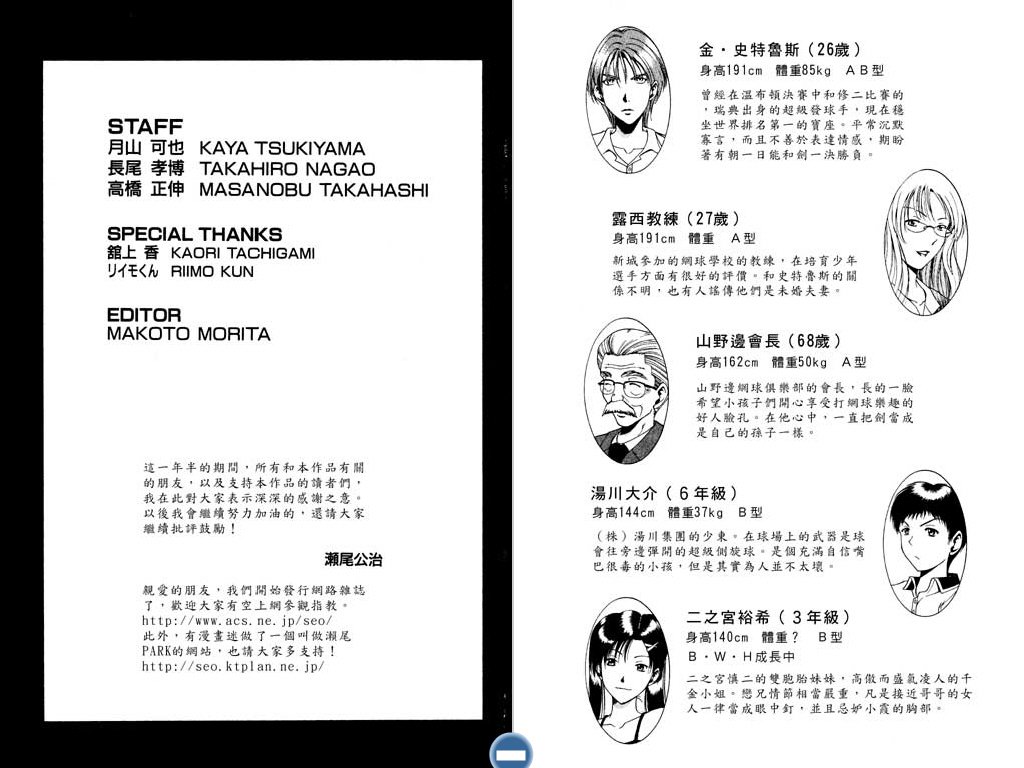 WS绝妙拍档第3卷图