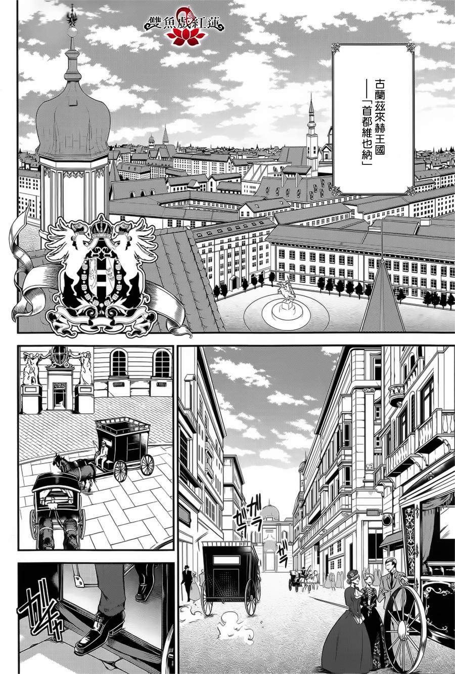 王室教师海涅 第1话 第2页