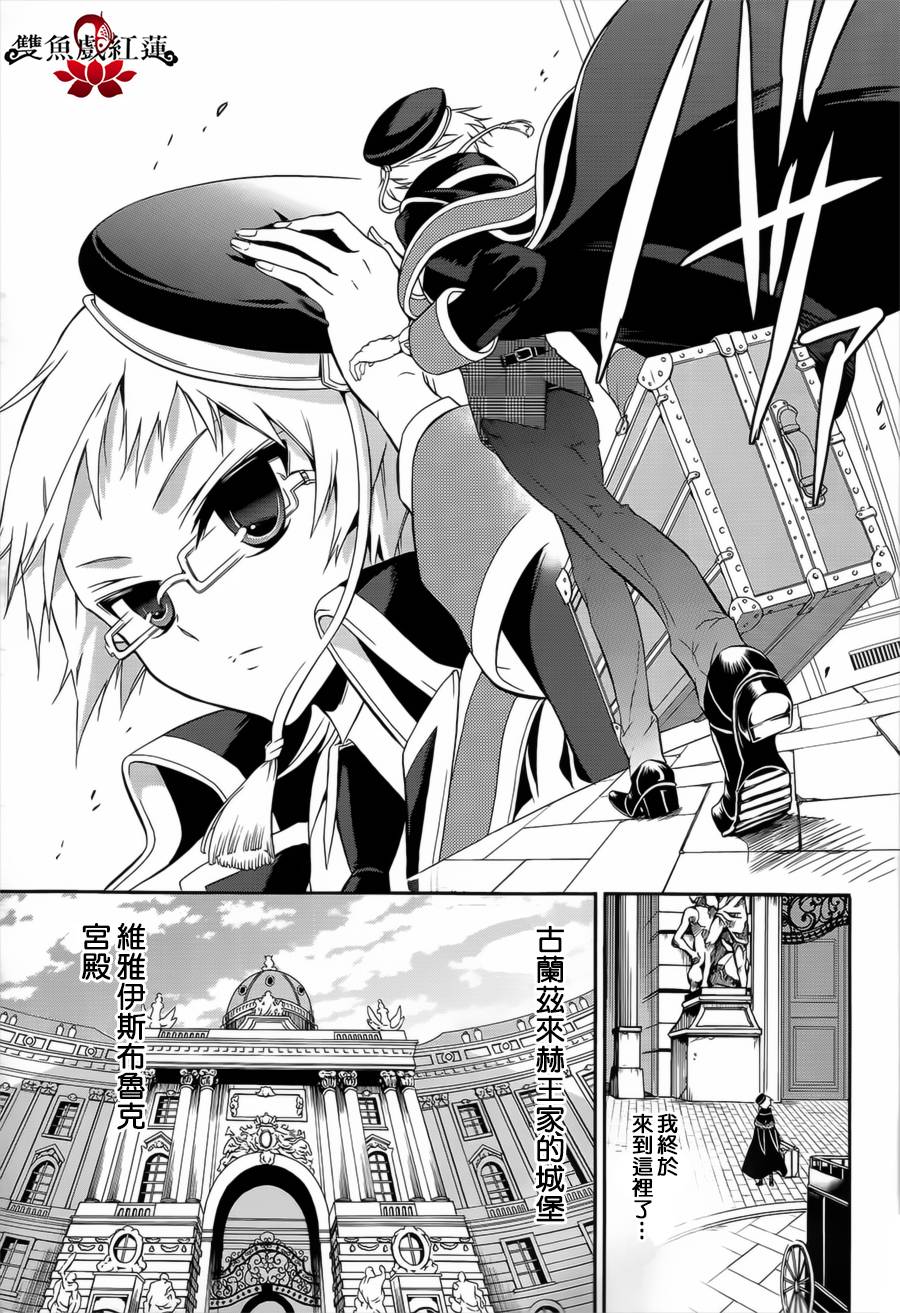 王室教师海涅第1话图