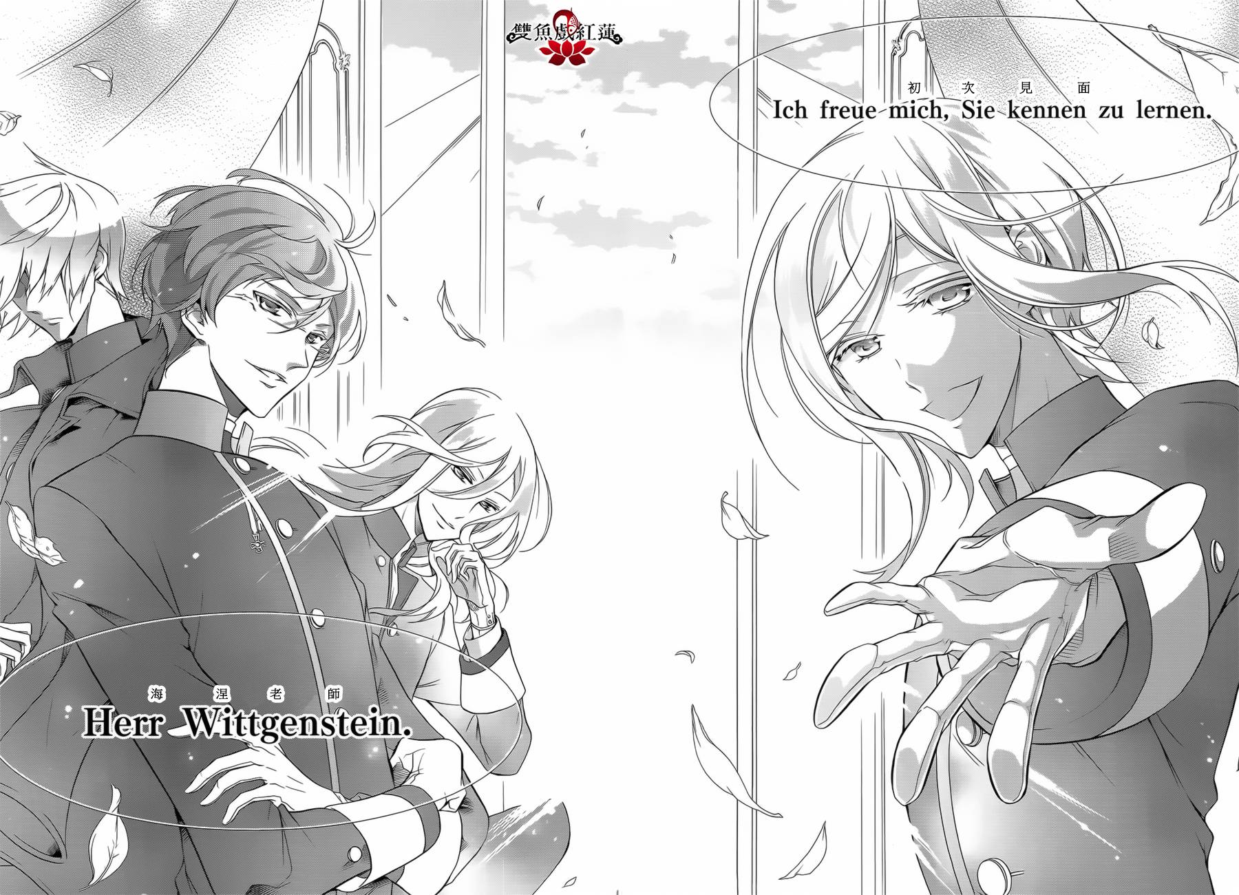 王室教师海涅第1话图