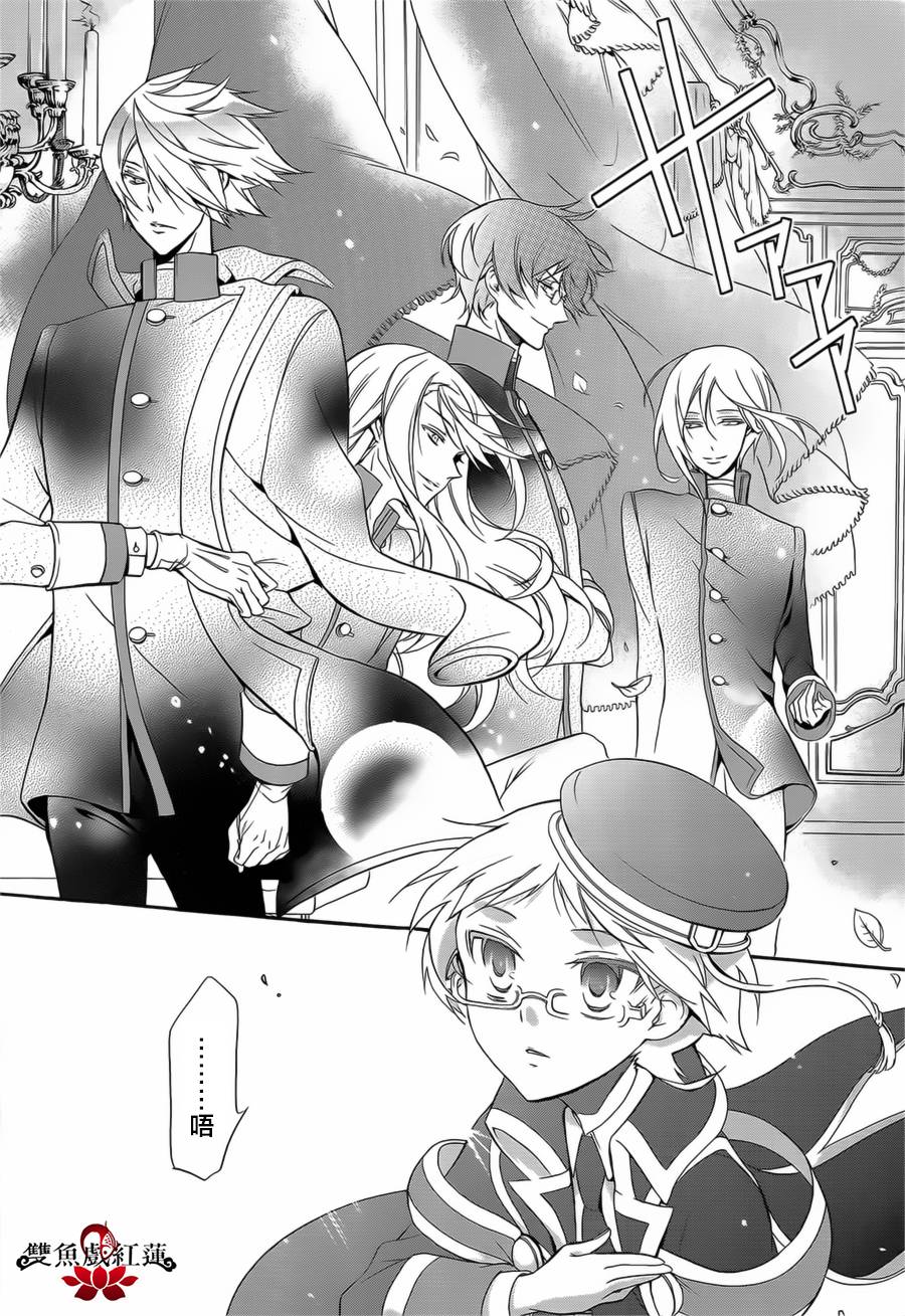 王室教师海涅第1话图