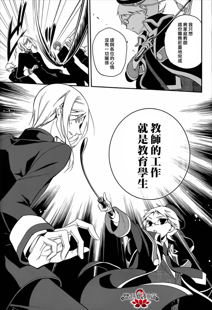 王室教师海涅第1话图