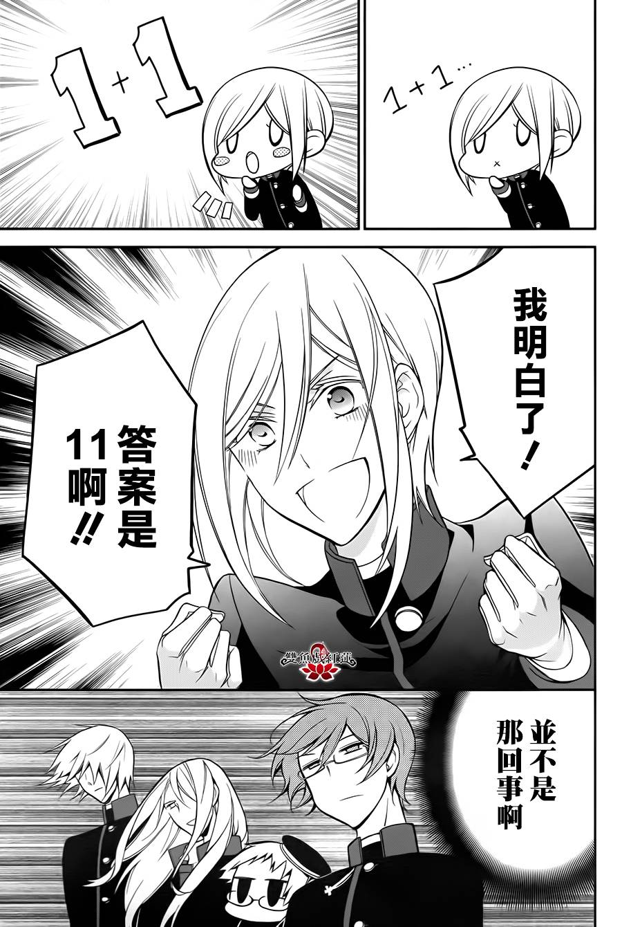 王室教师海涅 第10话 第2页