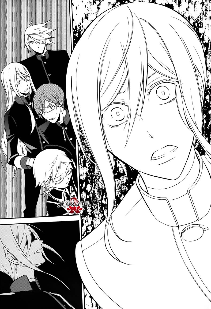 王室教师海涅第10话图