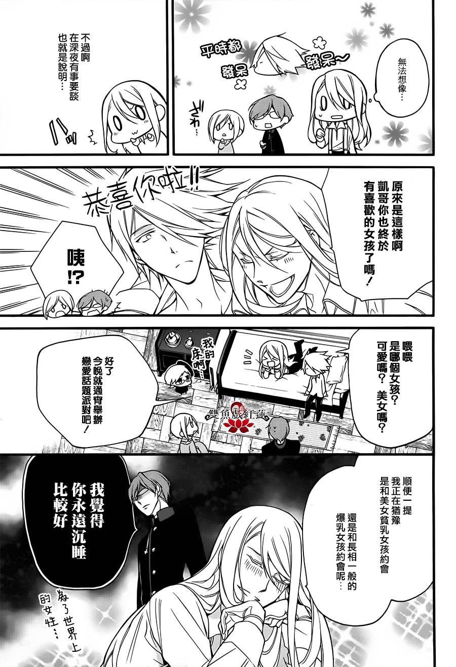 王室教师海涅第11话图