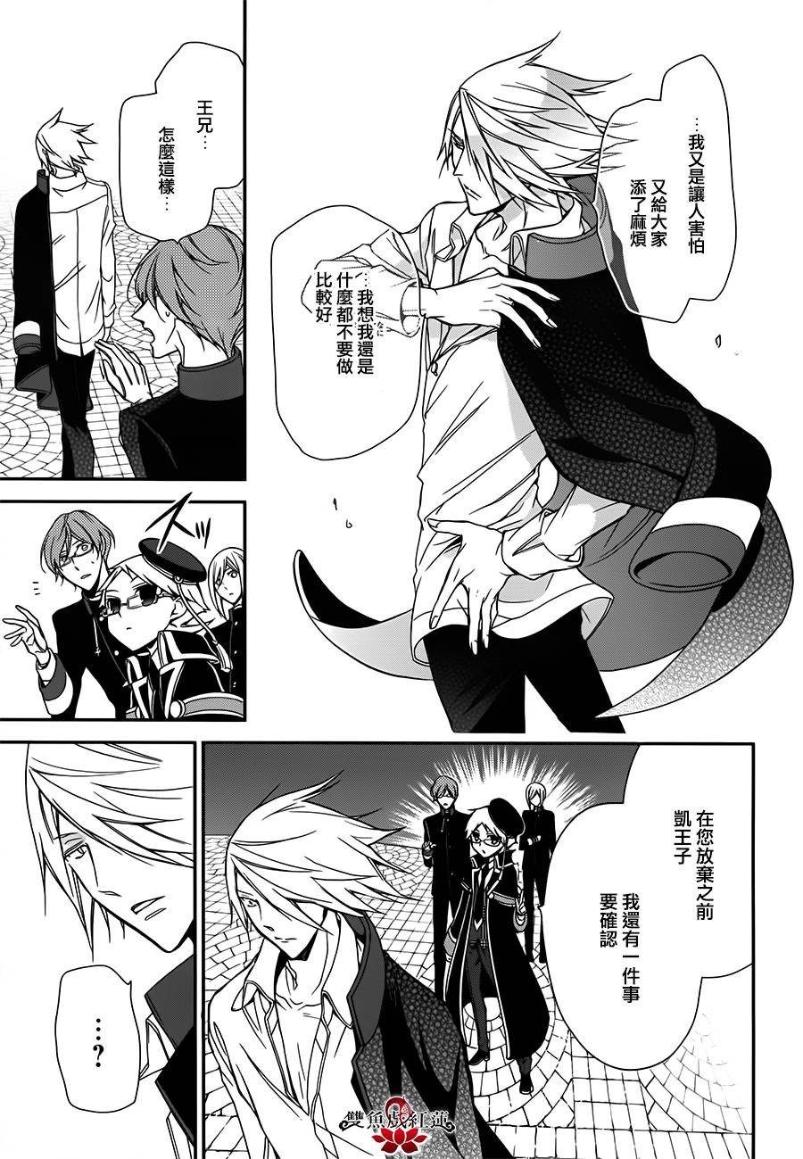 王室教师海涅第11话图