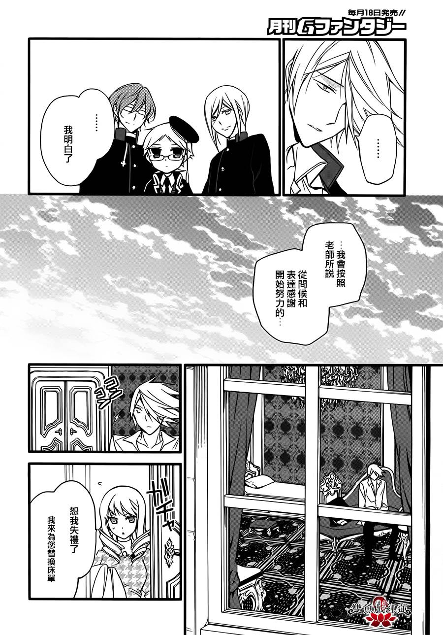 王室教师海涅第11话图