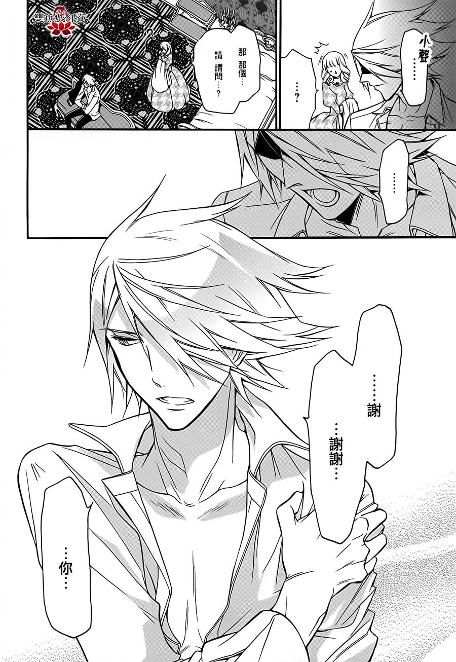 王室教师海涅第11话图