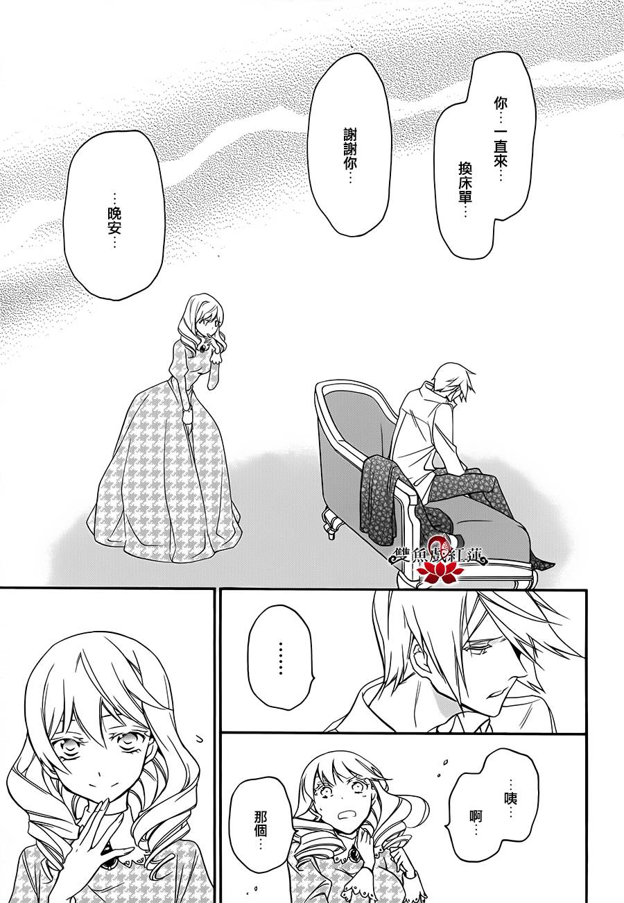 王室教师海涅第11话图