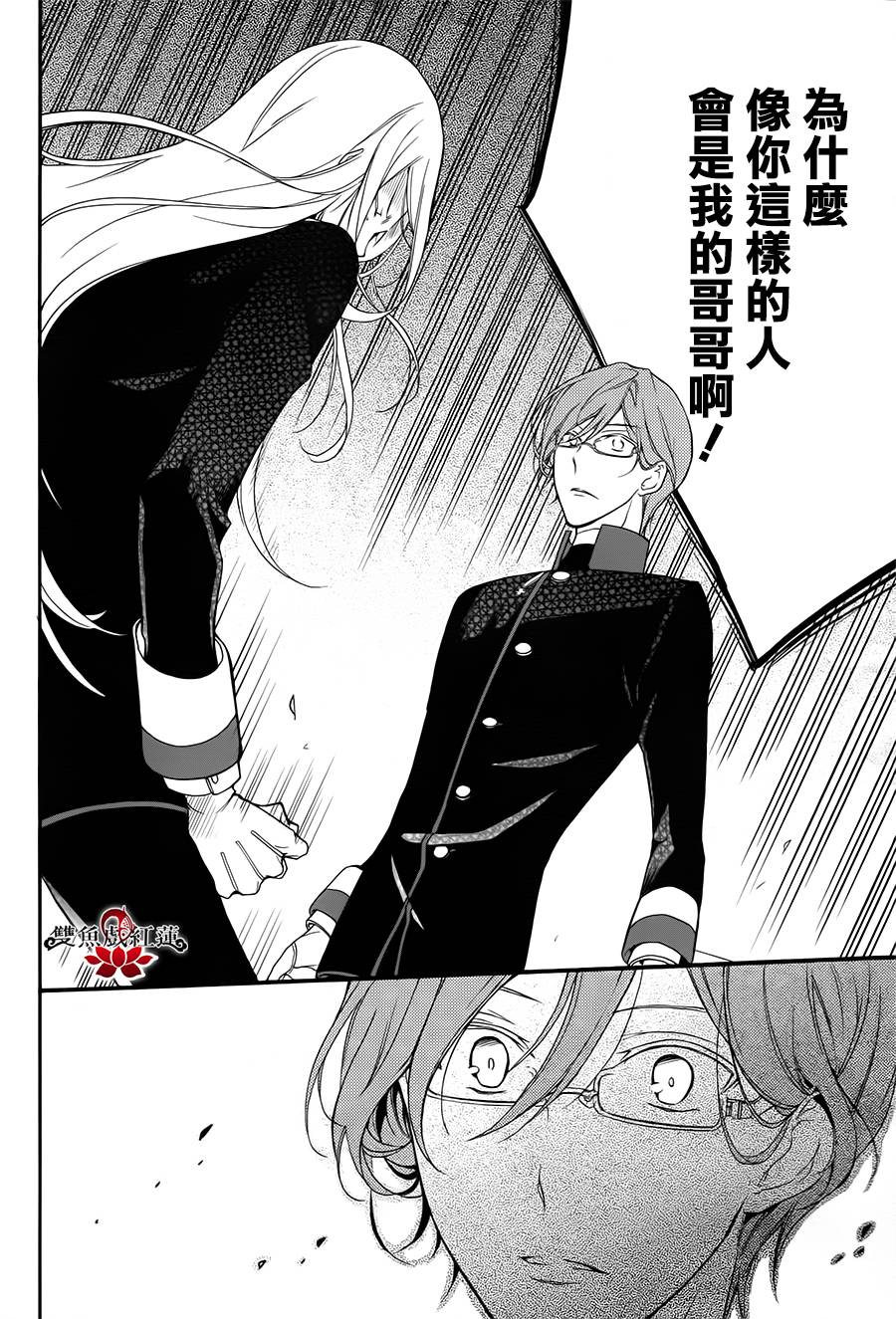 王室教师海涅第12话图