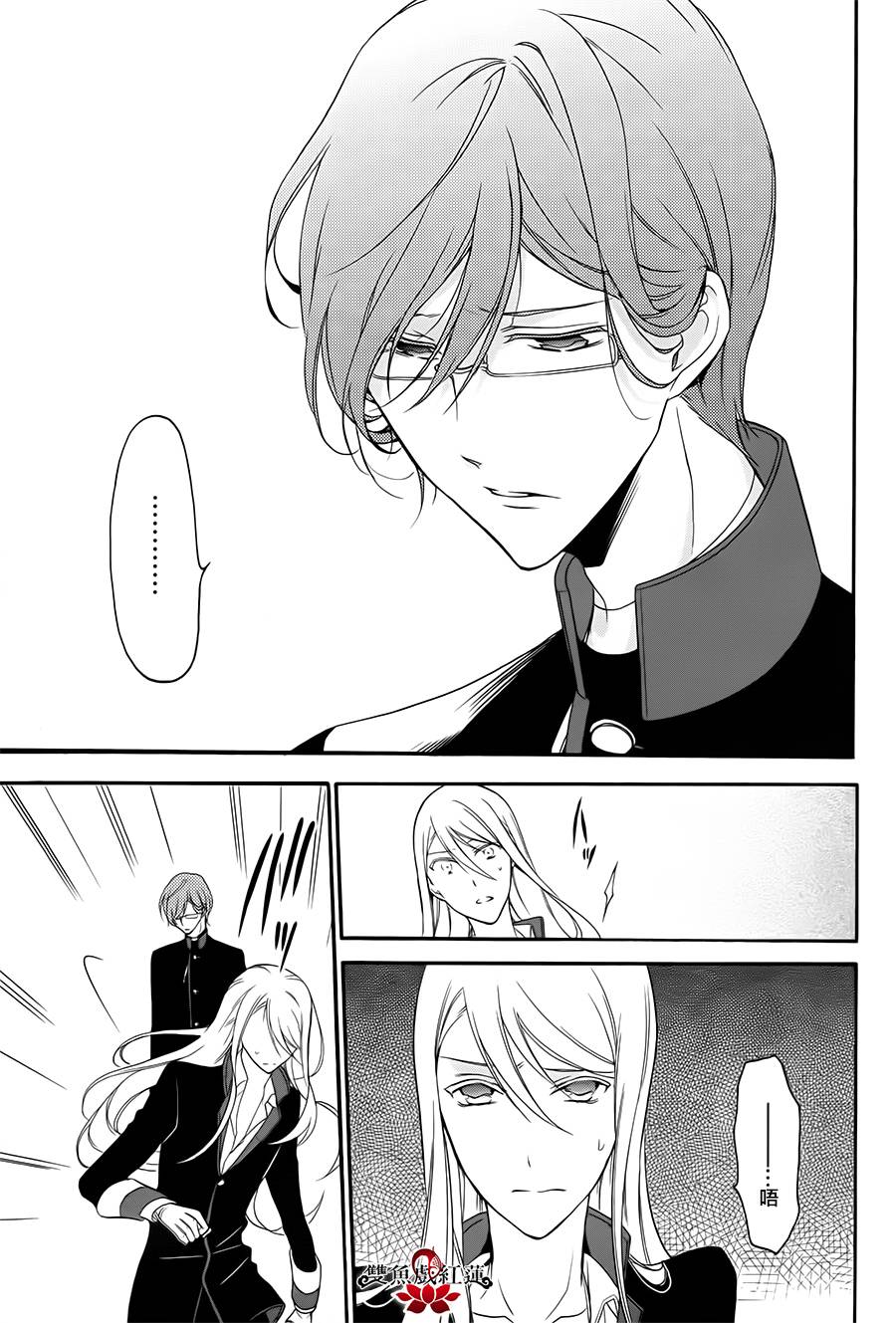 王室教师海涅第12话图