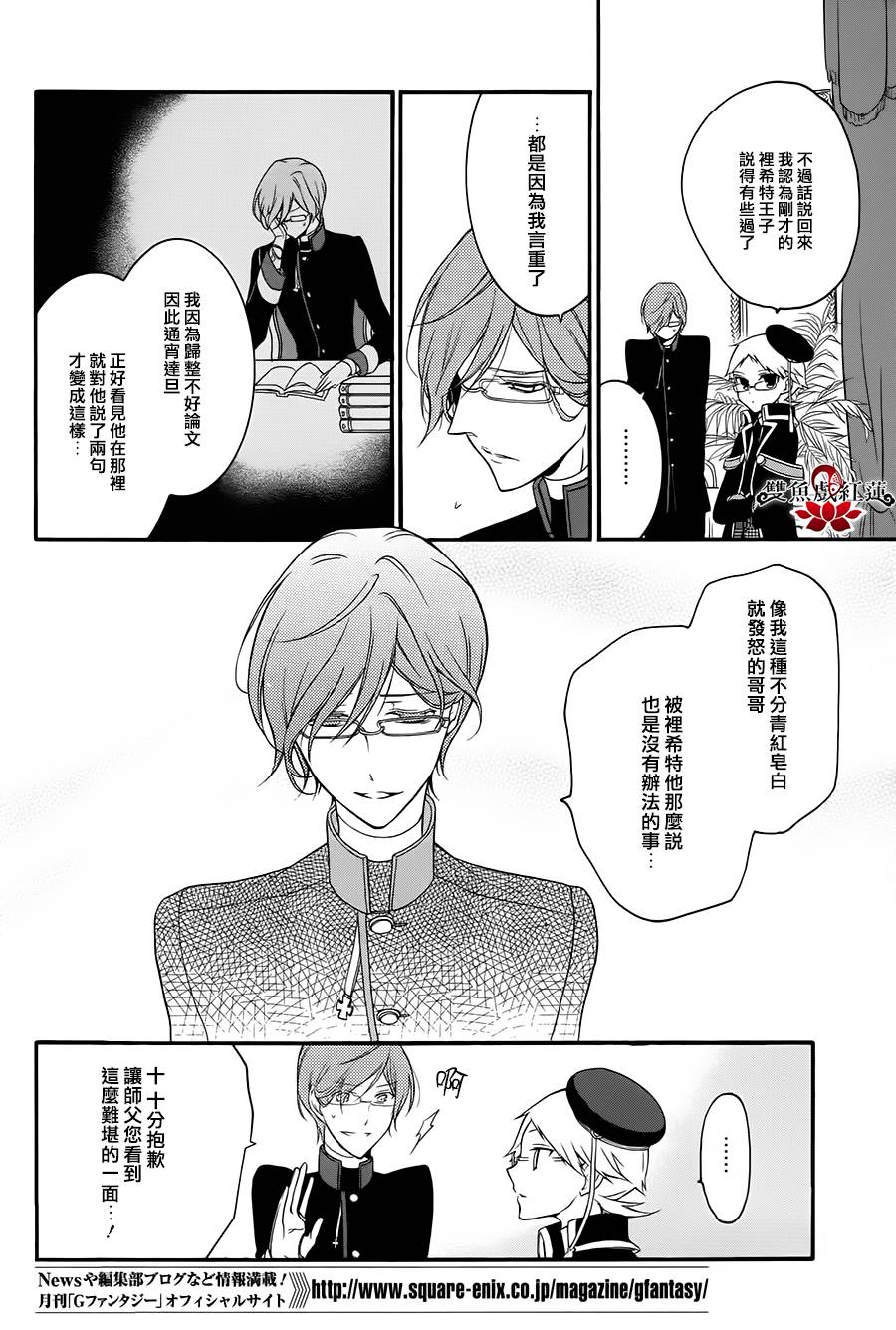 王室教师海涅第12话图