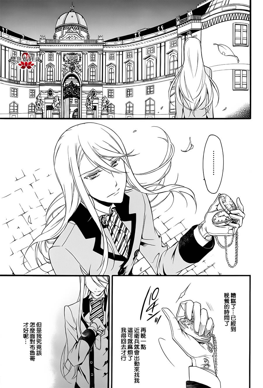 王室教师海涅第12话图