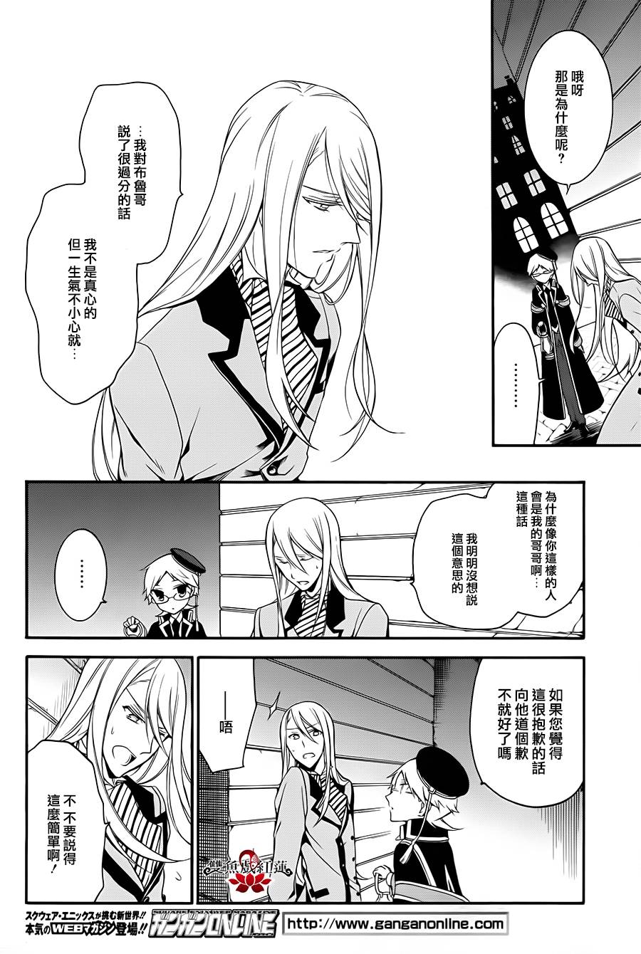 王室教师海涅第12话图