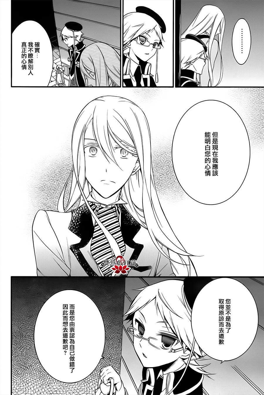 王室教师海涅第12话图