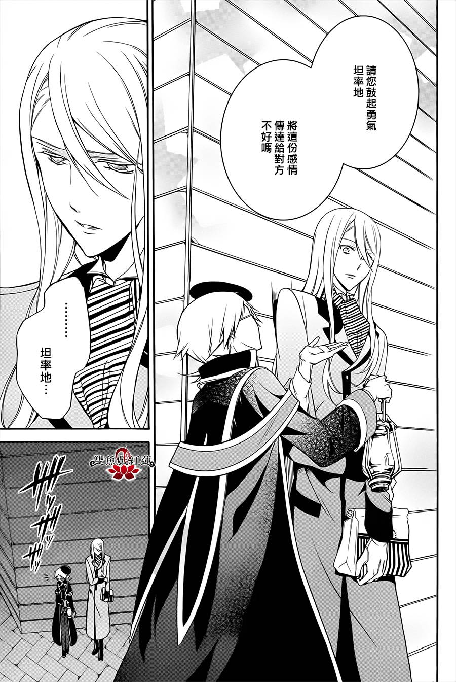 王室教师海涅第12话图