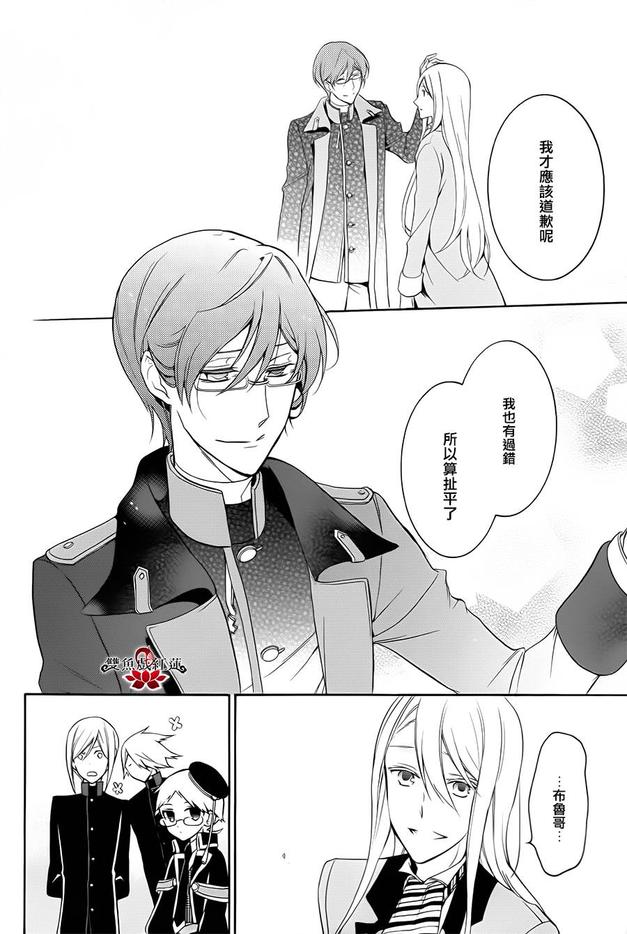 王室教师海涅第12话图