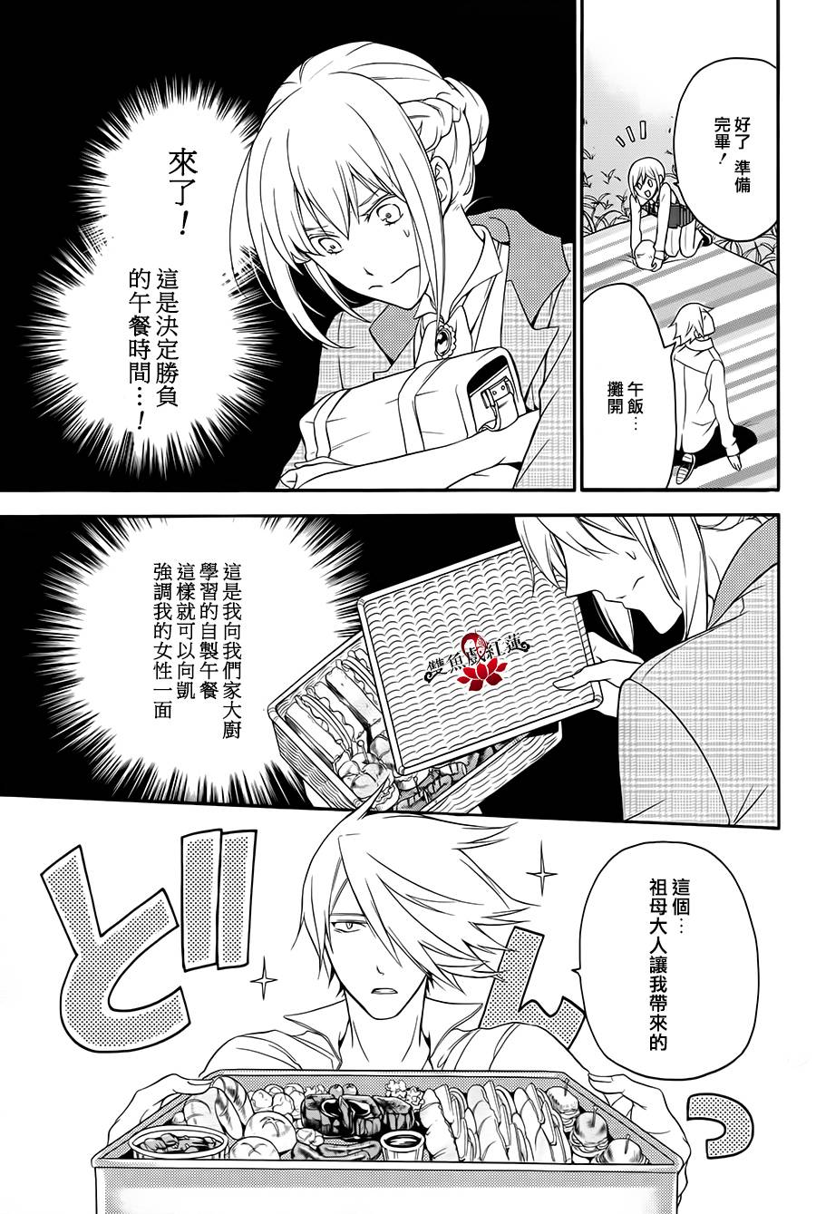 王室教师海涅第13话图