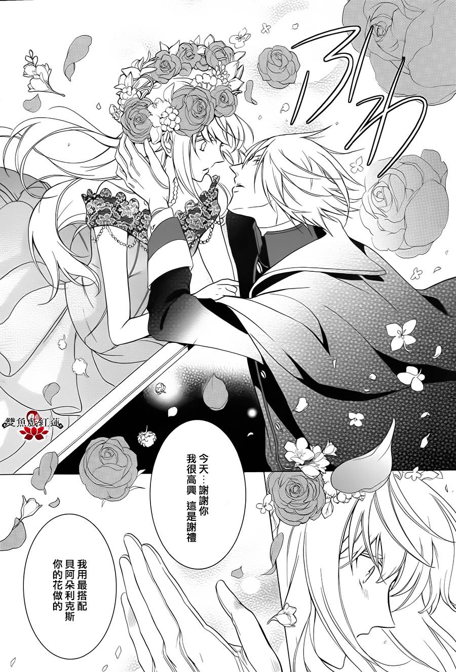 王室教师海涅第13话图