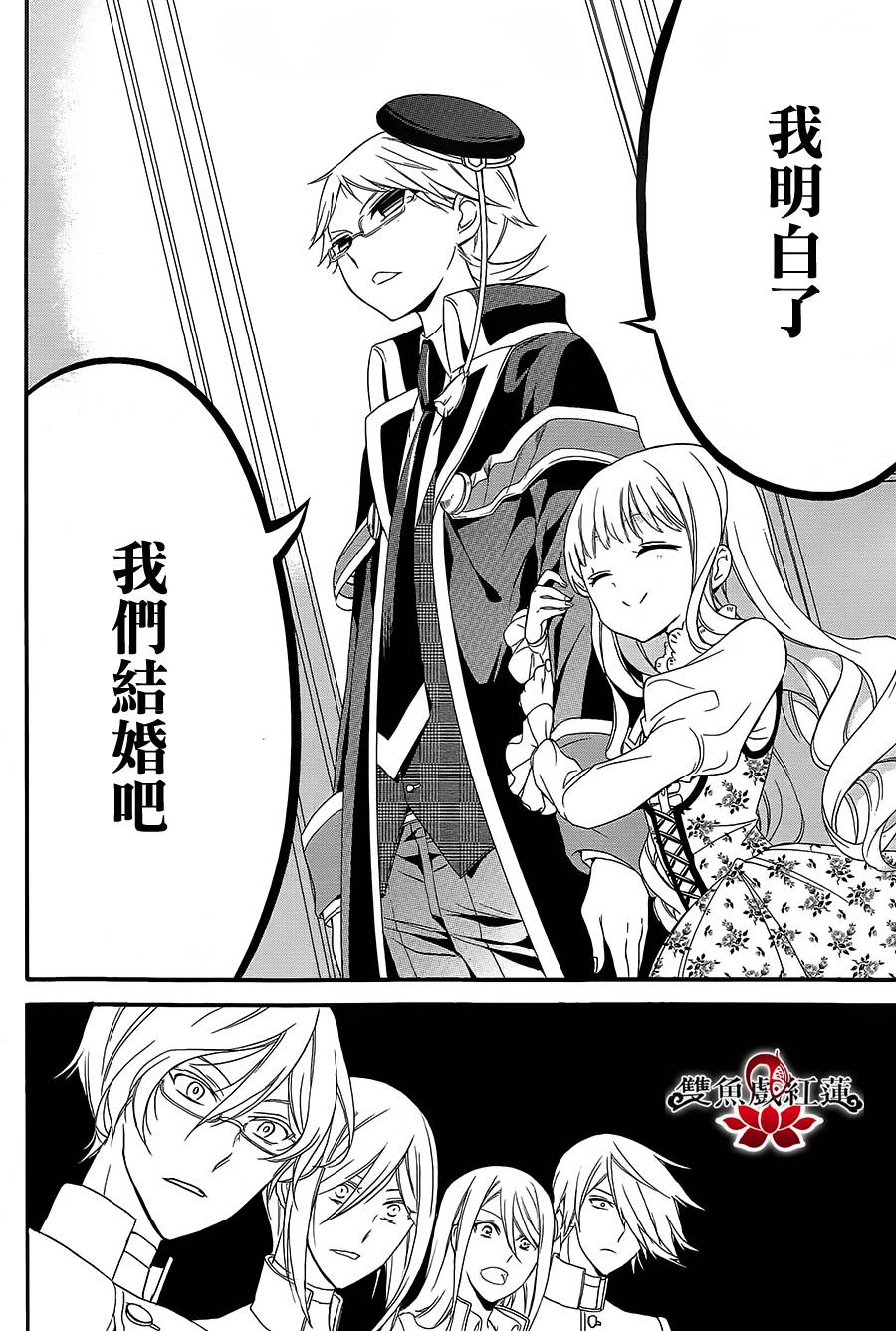 王室教师海涅第15话图