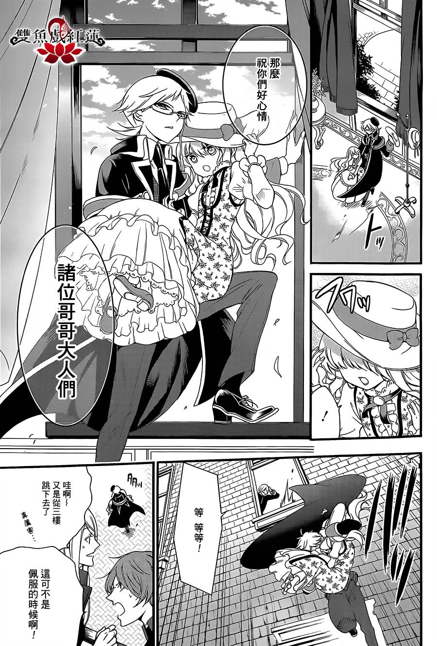 王室教师海涅第15话图