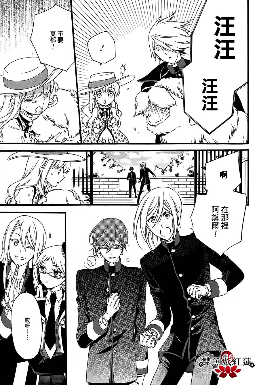 王室教师海涅第15话图