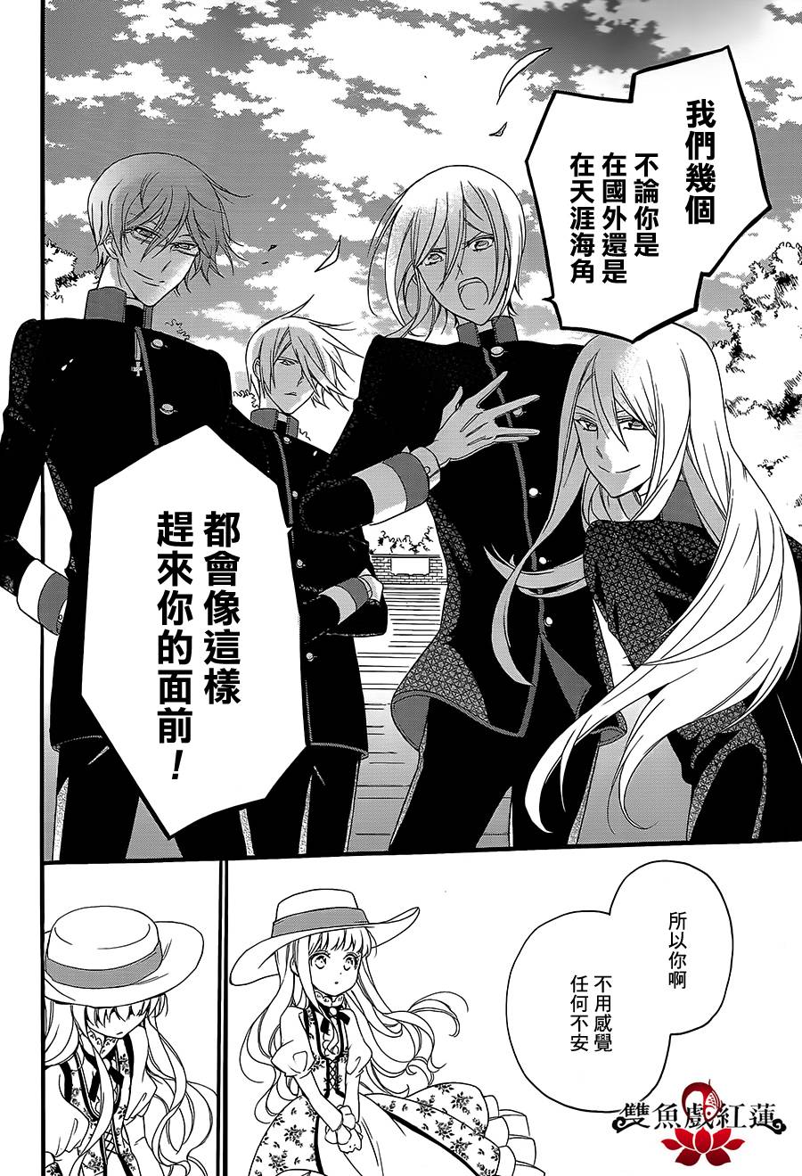 王室教师海涅第15话图