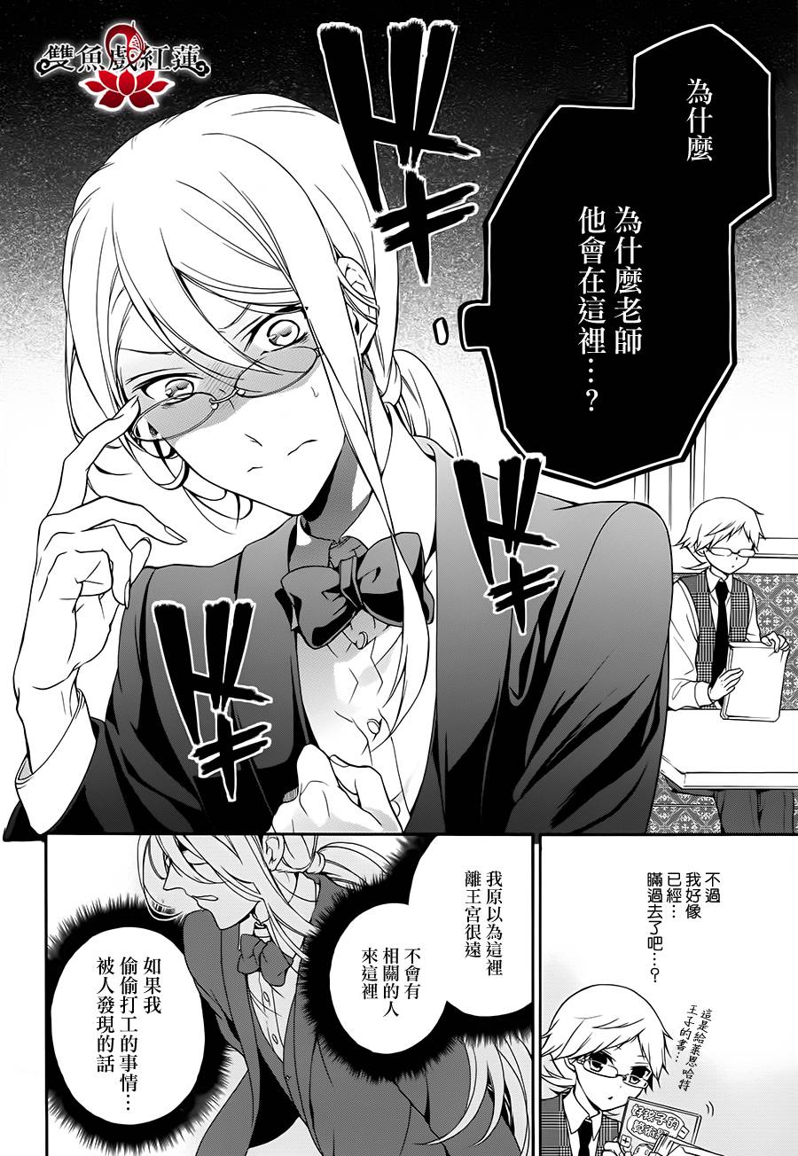 王室教师海涅第16话图