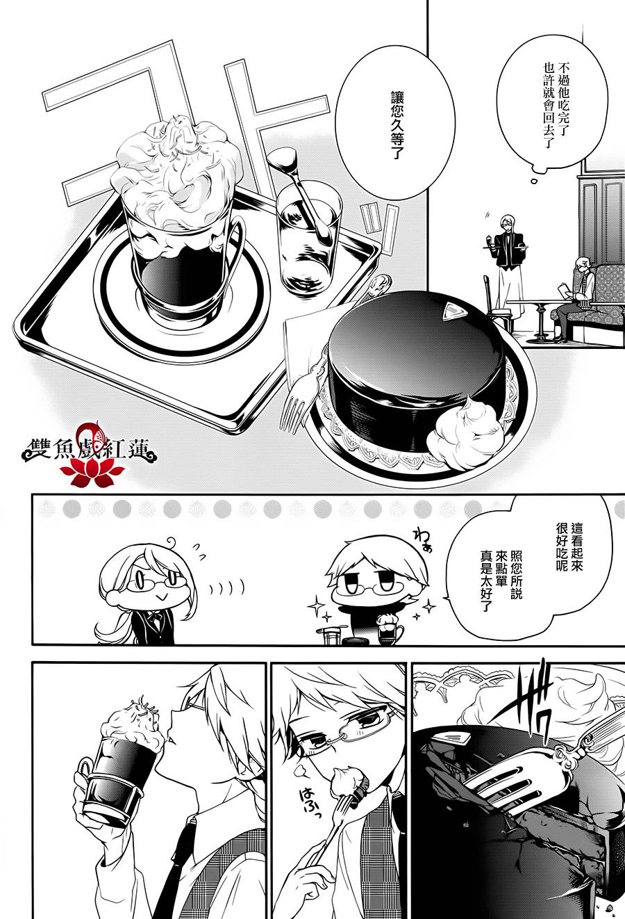 王室教师海涅第16话图