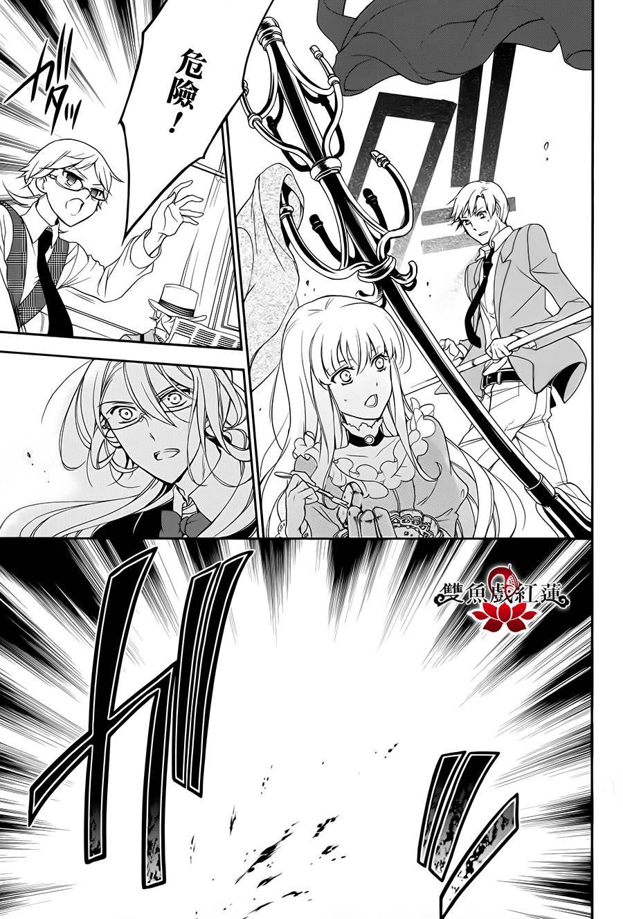 王室教师海涅第16话图