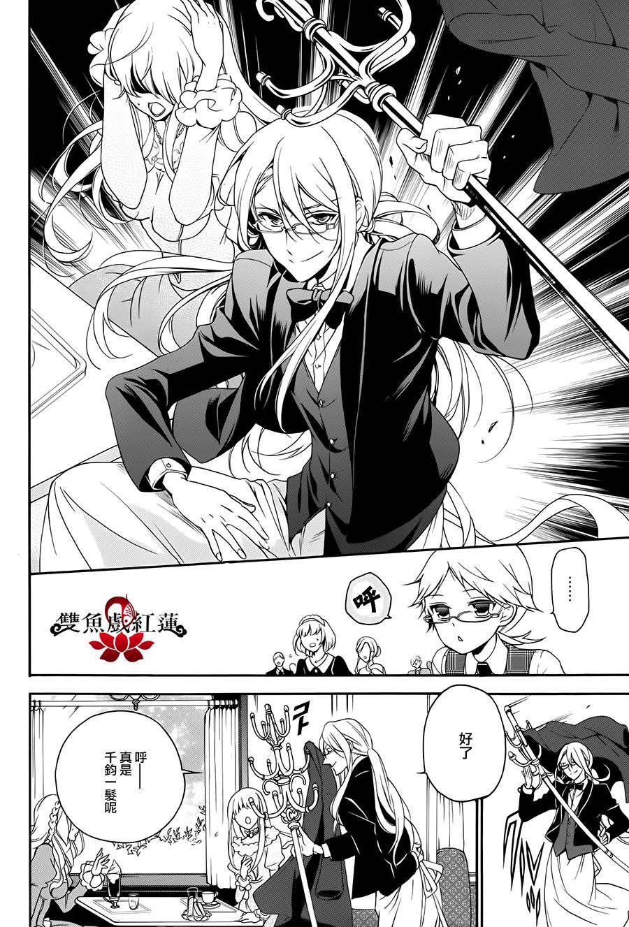 王室教师海涅第16话图