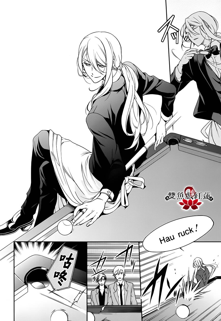 王室教师海涅第16话图