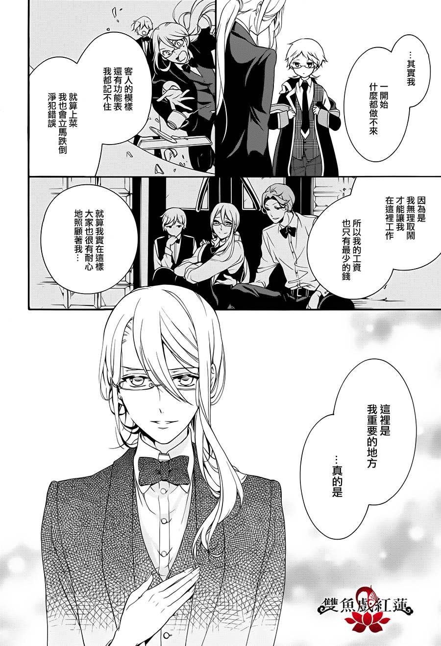 王室教师海涅第16话图