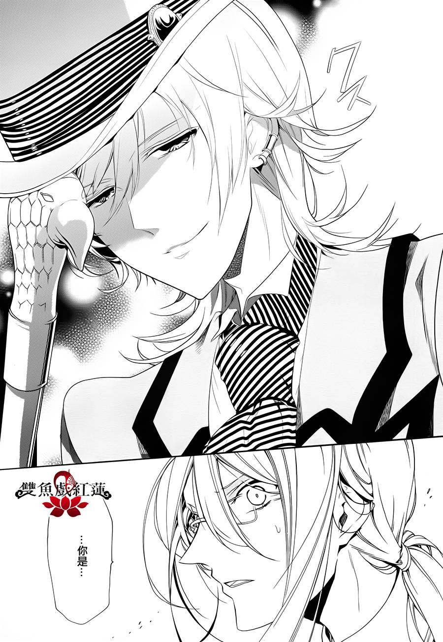 王室教师海涅第16话图