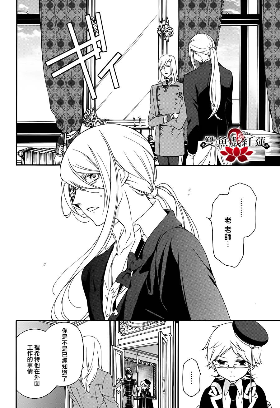 王室教师海涅第17话图