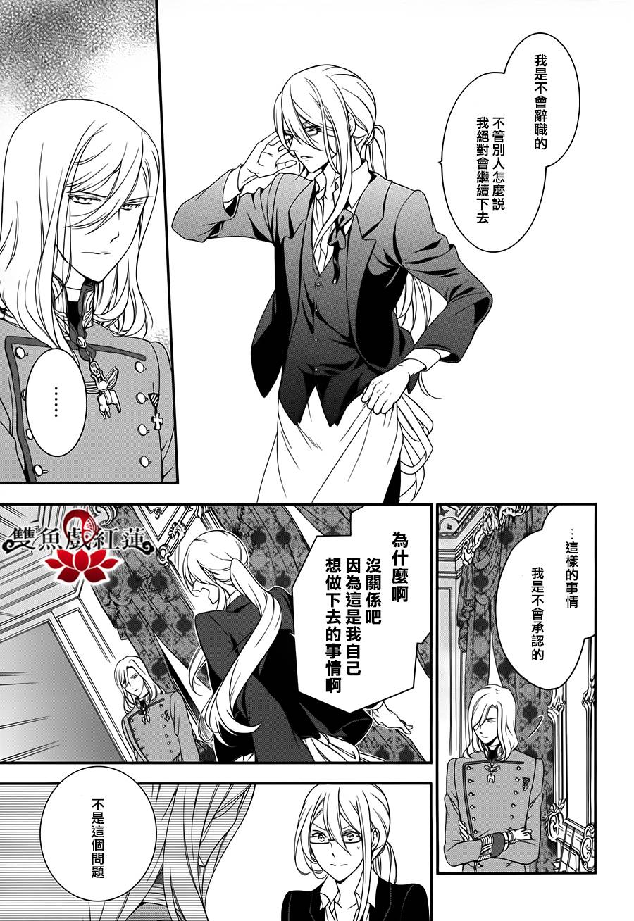 王室教师海涅第17话图