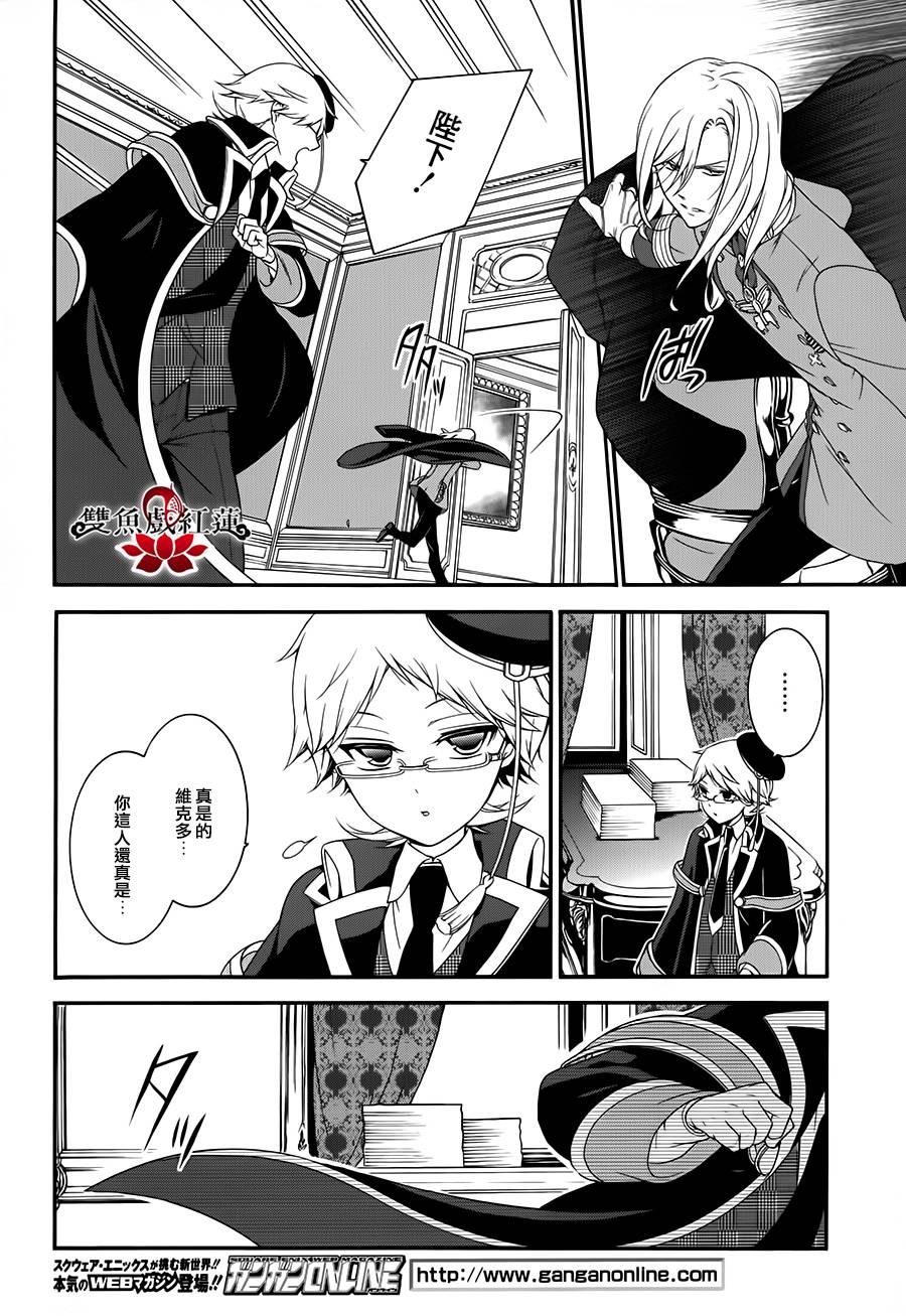 王室教师海涅第17话图