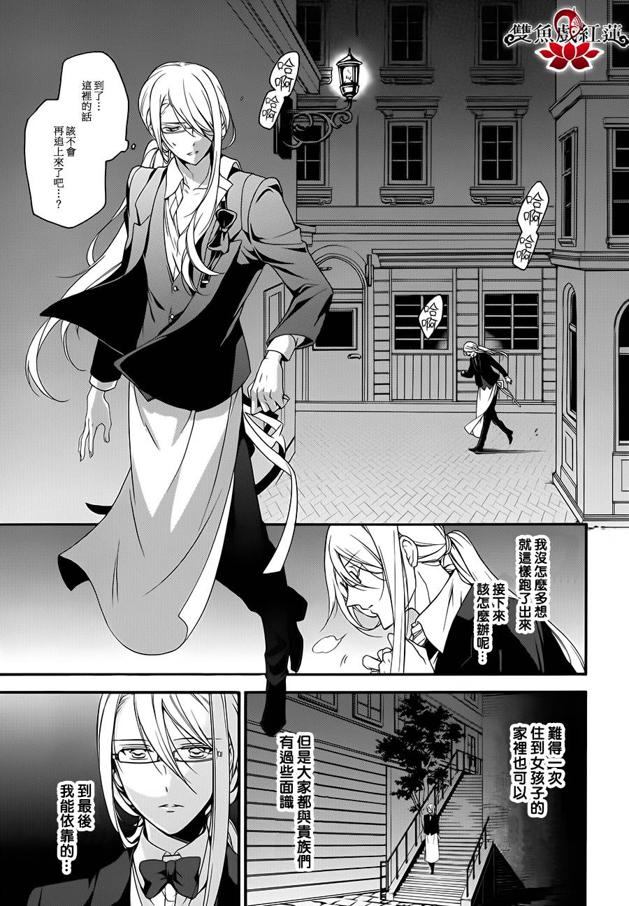 王室教师海涅第17话图