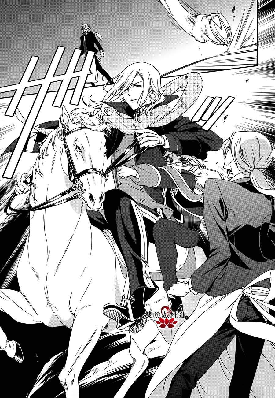 王室教师海涅第17话图