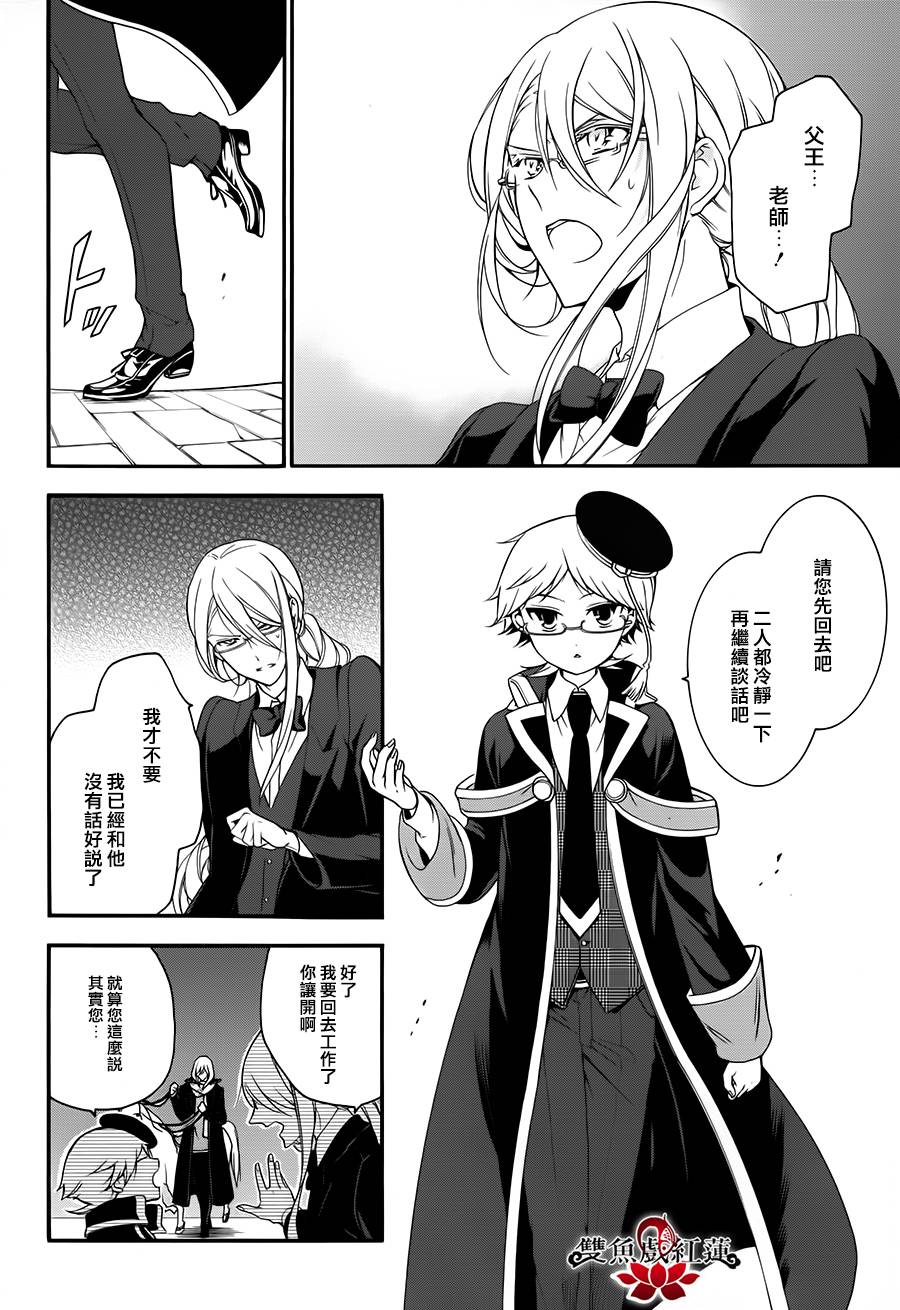 王室教师海涅第17话图