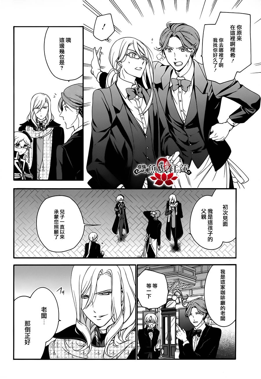 王室教师海涅第17话图