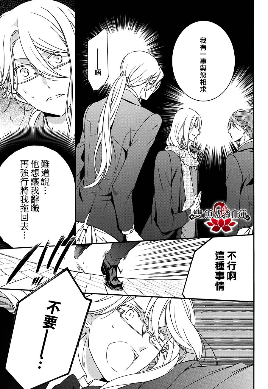 王室教师海涅第17话图