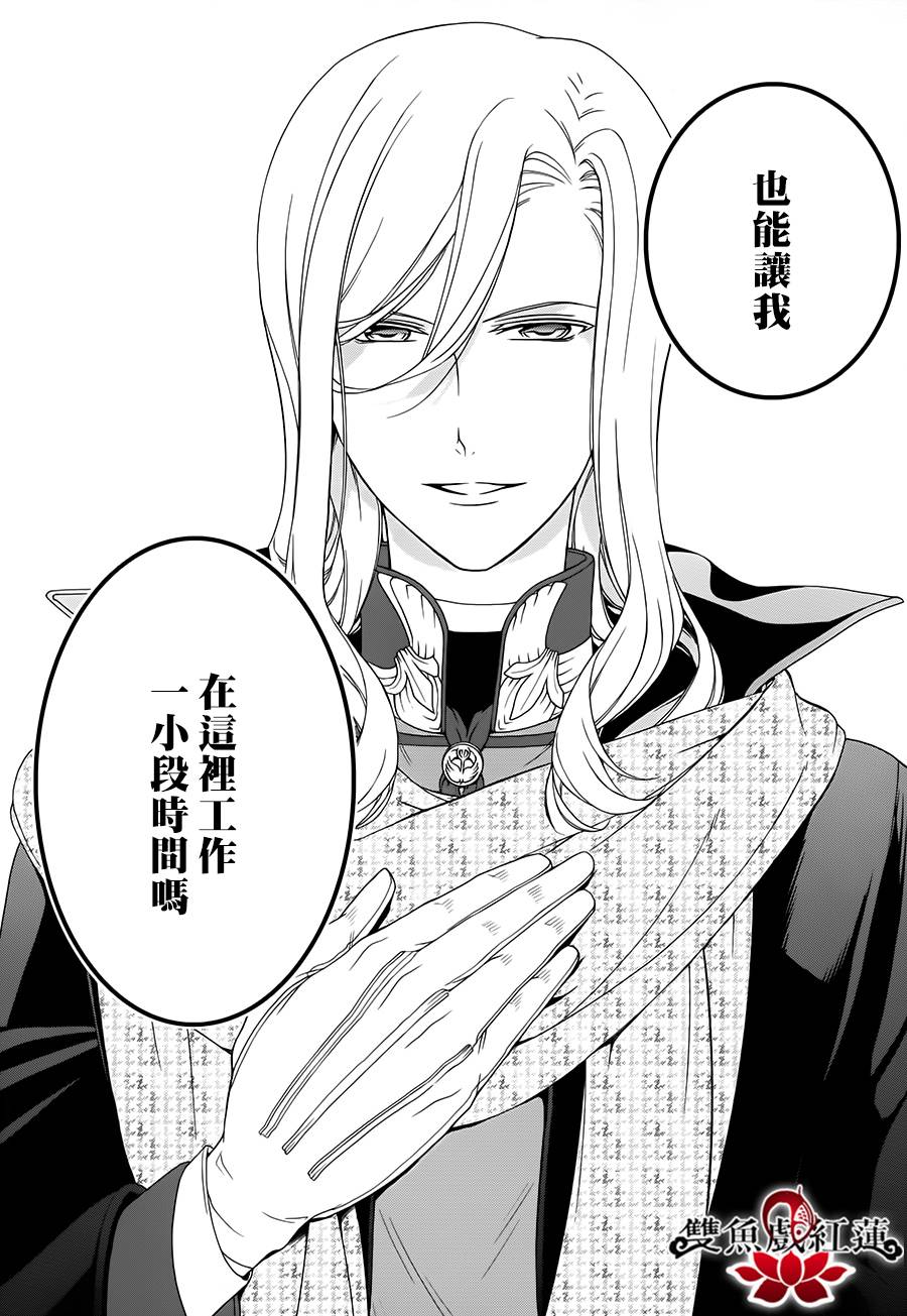 王室教师海涅第17话图