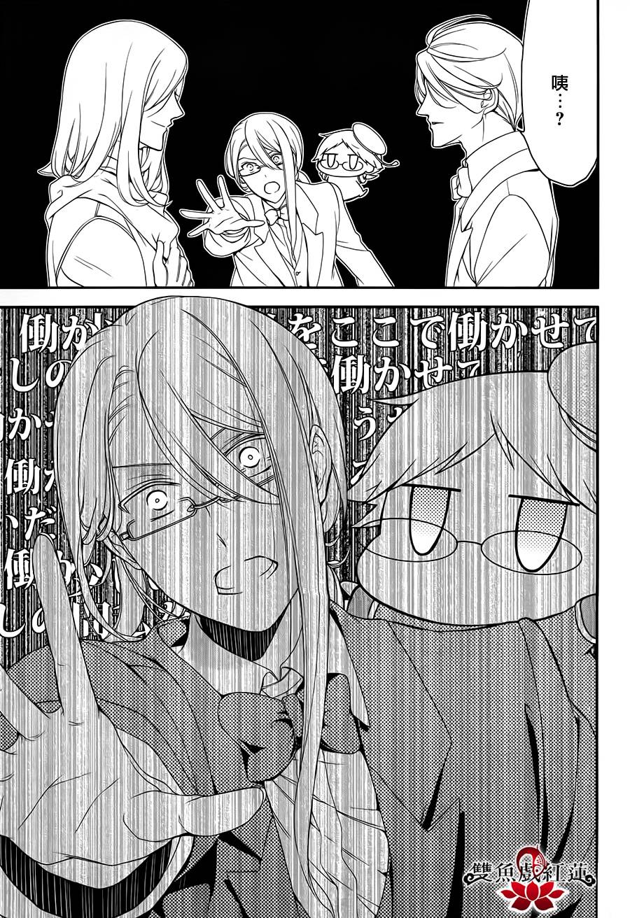 王室教师海涅第17话图