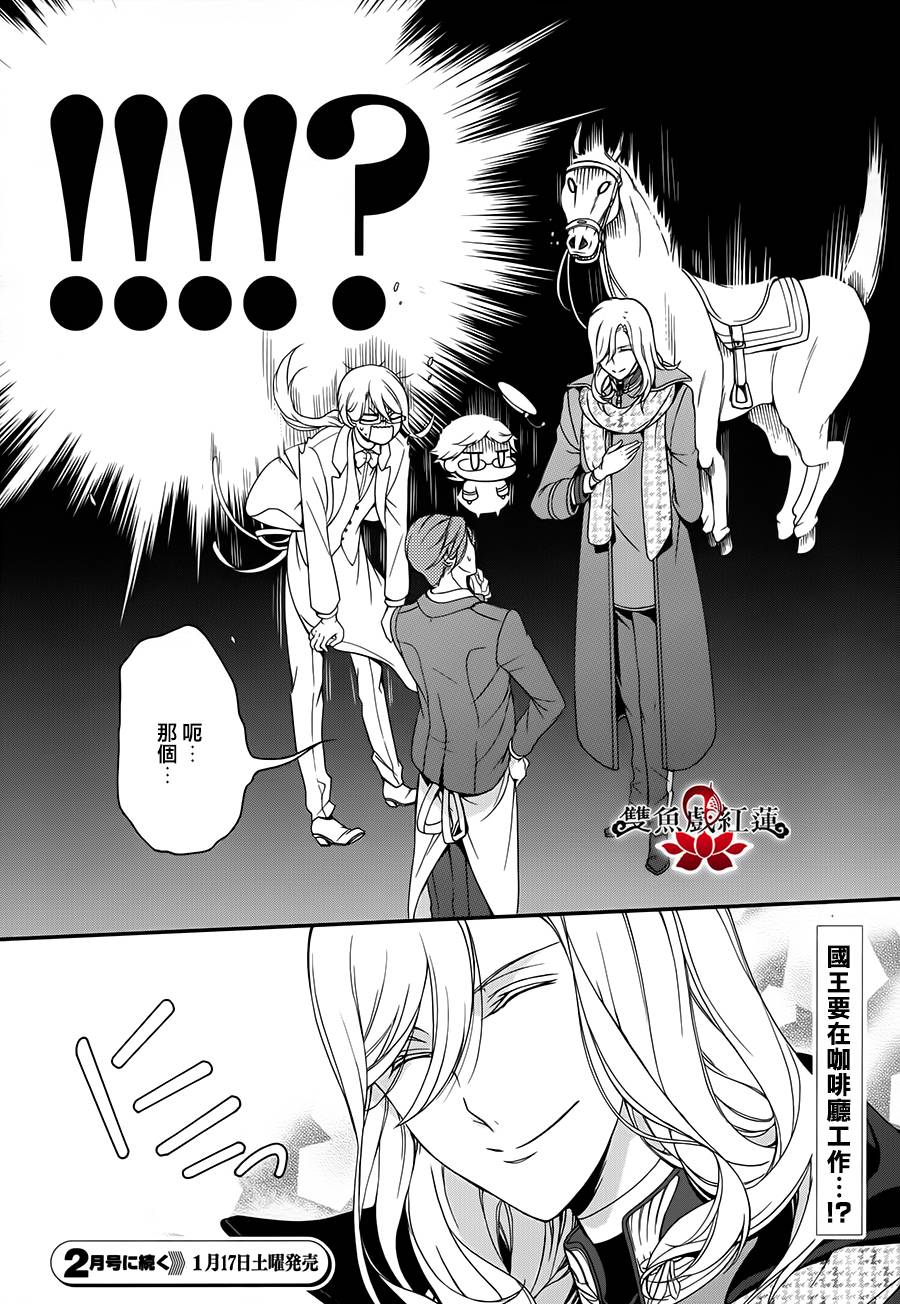 王室教师海涅第17话图