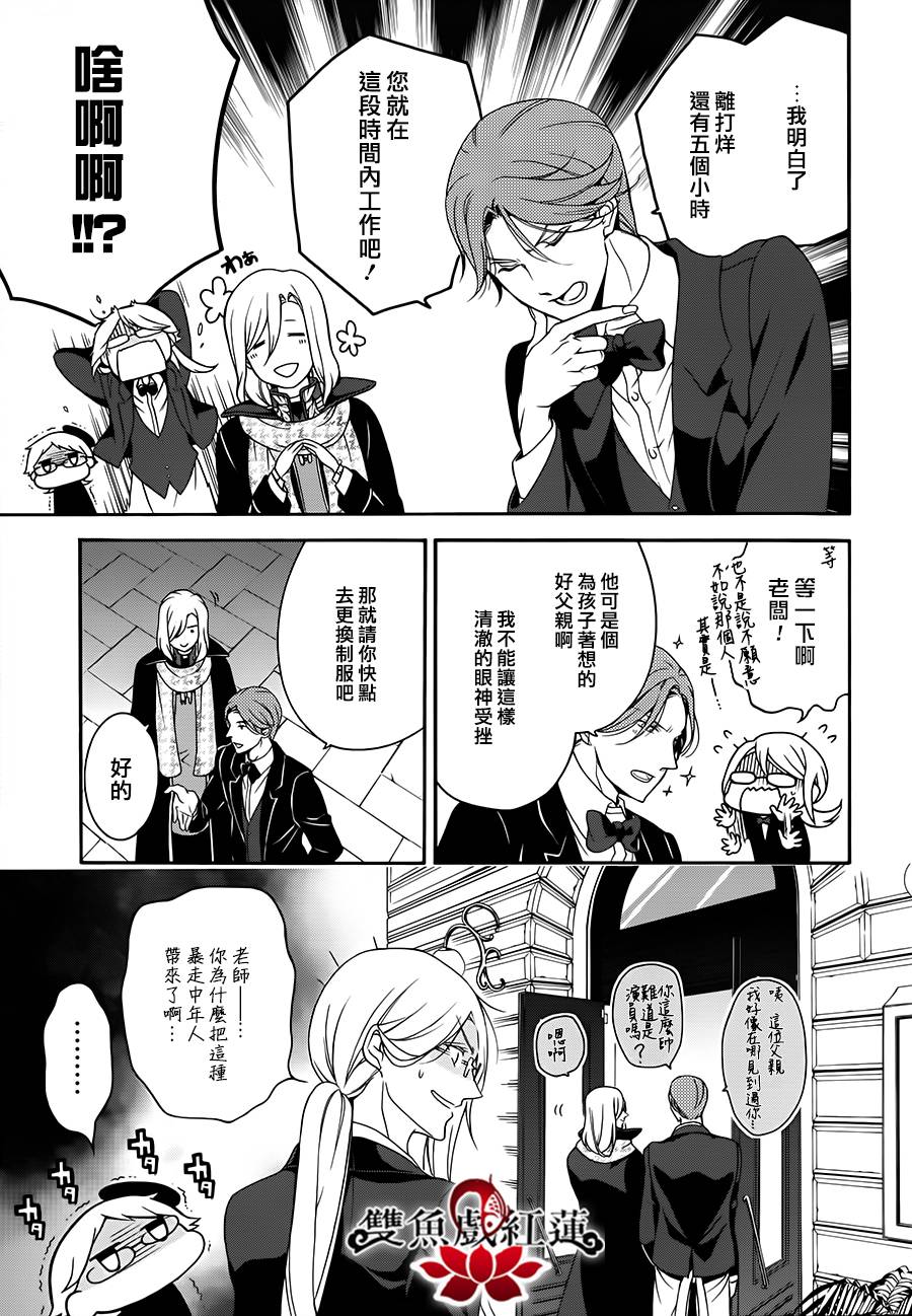 王室教师海涅 第18话 第2页