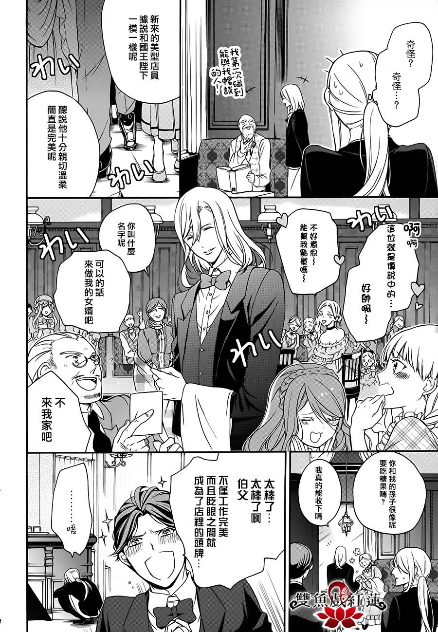 王室教师海涅第18话图