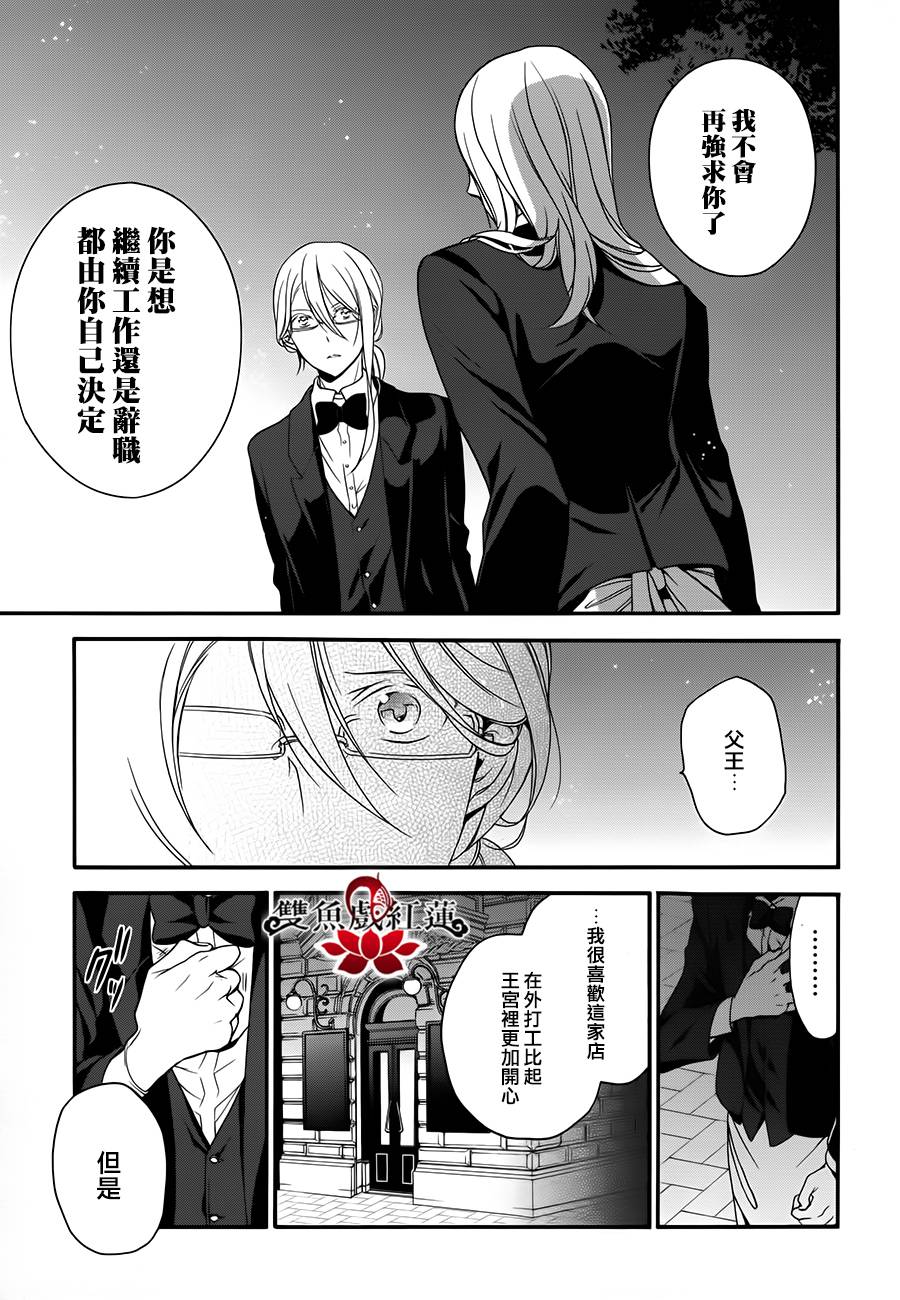 王室教师海涅第18话图