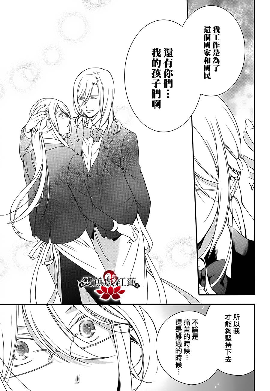 王室教师海涅第18话图