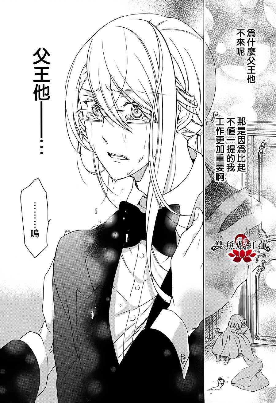 王室教师海涅第18话图